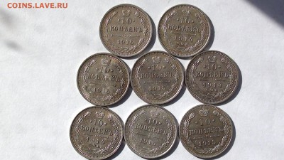 10 коп. 1914, 1915, 1916 г.г. - DSC00916.JPG