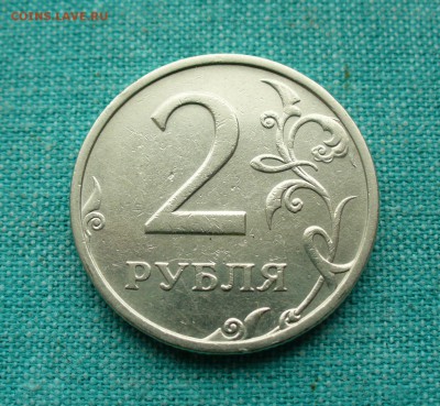 2 рубля 2003г. до 03.04.15г. 22-00мск. - P1120714.JPG