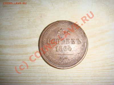 Копейка, пфенниг и румынская юбилейка – оценить и определить - DSC05533.JPG