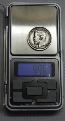 50 копеек 1913 В С - _DSC0122.JPG