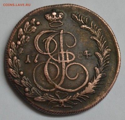 5 копеек 1784 КМ - _DSC0133.JPG