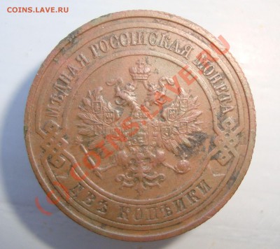 2 копейки 1915 год. не хожалые. до 22:00 21.06.10. - DSC04819.JPG