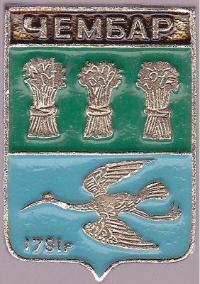 Куплю: Геральдические значки - Чембар