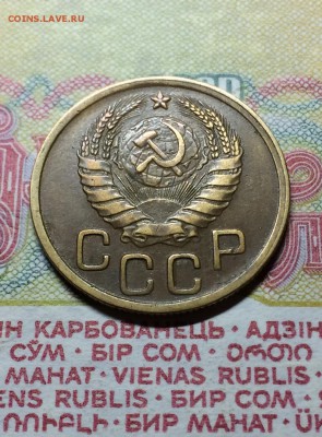 3 копейки 1945 год. сохран. до 3.04. 2015 в 23.00 - IMG_8284.JPG