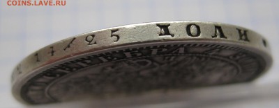 1 рубль 1858 с дыркой - g2