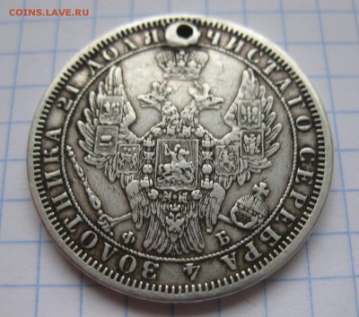 1 рубль 1858 с дыркой - 22