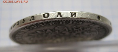 1 рубль 1878 с дыркой - g2