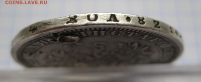 1 рубль 1878 с дыркой - g1