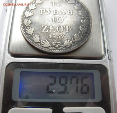 2  рубля 10 злотых 1837 MW - вес1