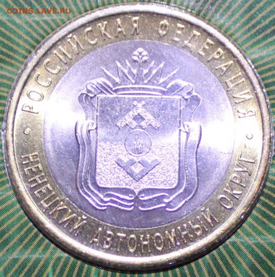 10 РУБЛЕЙ, 2010 ненецкий АО - буклет - IMG_5773.JPG