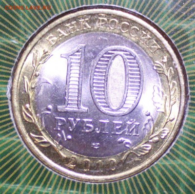 10 РУБЛЕЙ, 2010 ненецкий АО - буклет - IMG_5758.JPG