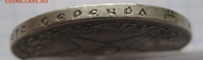 1 рубль 1921 на оценку - g3