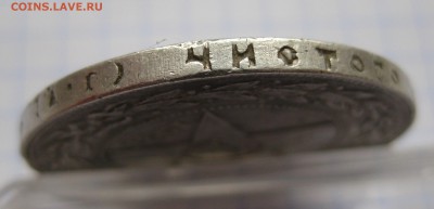 1 рубль 1921 на оценку - g1