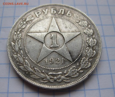 1 рубль 1921 на оценку - 11