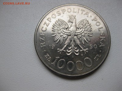 ПОЛЬША,10000 злотых 1990г(Солидарность)!до 31.03.2015 - IMG_3574.JPG
