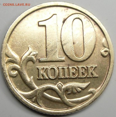 10к.2002м шт.?? - монеты 001.JPG