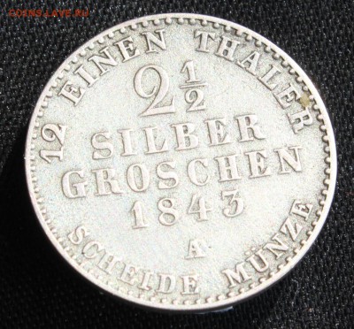 2 SILBER гроша 1843г. до 4.04.15 в 22 - IMG_4720.JPG