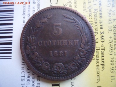 Болгария стотинки- 5, бронза 1881 год, оценка - SAM_2796.JPG