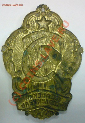 Знак "Сельский исполнитель"....оцените.. - DSC01334.JPG