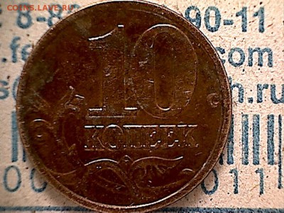 10 коп.2002М. шт.-? - 10коп.2002М(1-1)