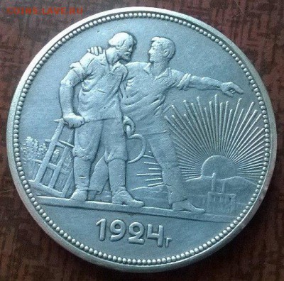 рубль 1924 определение подлинности - 1