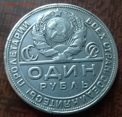 рубль 1924 определение подлинности - 2