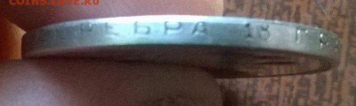 рубль 1924 определение подлинности - 3