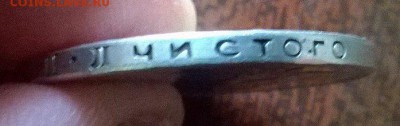 рубль 1924 определение подлинности - 5