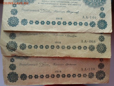 Боны царизм. Много разных. - DSC06219.JPG
