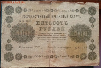 Боны царизм. Много разных. - DSC06217.JPG
