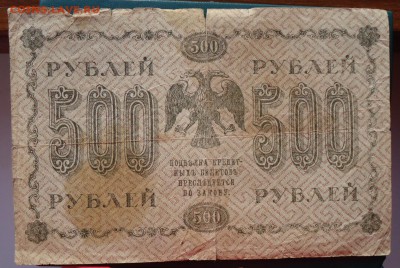 Боны царизм. Много разных. - DSC06216.JPG
