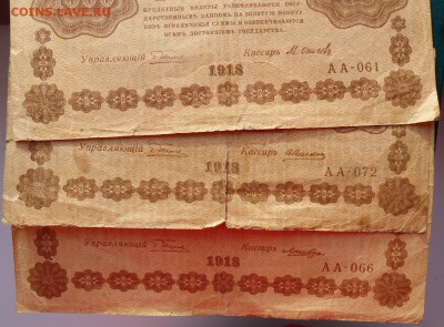 Боны царизм. Много разных. - DSC06215.JPG