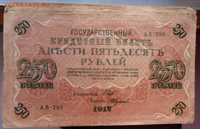 Боны царизм. Много разных. - DSC06212.JPG