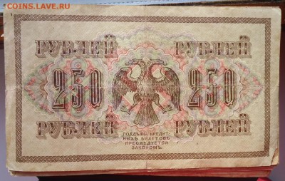 Боны царизм. Много разных. - DSC06213.JPG