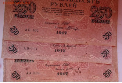 Боны царизм. Много разных. - DSC06210.JPG