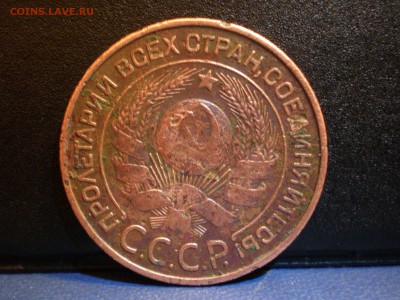 3 копейки 1924.гладкий гурт.Злобный молот!короткий аукцион. - PA060076.JPG