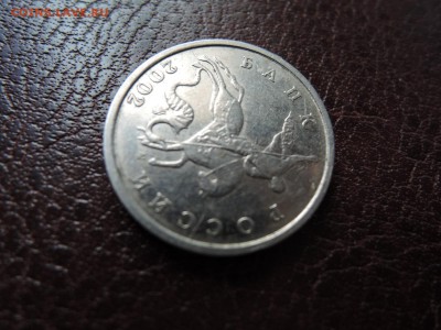 5 коп 2002 м  какая по А.С. - DSCN0069.JPG