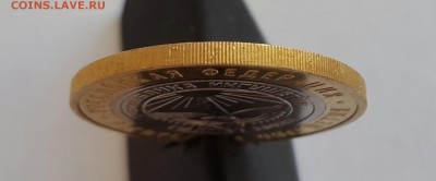 10 руб. БИМ Ингушетия, отсутствует часть гурта - 2015-03-29 16.45.38