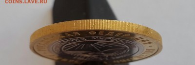 10 руб. БИМ Ингушетия, отсутствует часть гурта - 2015-03-29 14.24.23