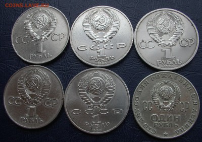 6 юбилейных рублей СССР. - IMGP1072.JPG