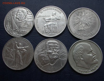 6 юбилейных рублей СССР. - IMGP1069.JPG