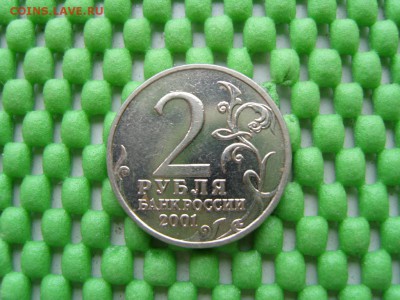 2 р. Гагарин без знака мд Оценка - S1032365.JPG
