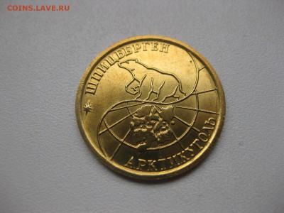 ШПИЦБЕРГЕН,100 рублей 1993г(отличная)!до 31.03.2015 - IMG_3465.JPG