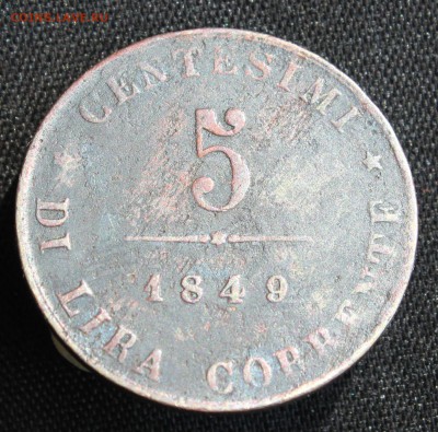 С 1 руб. ВЕНЕЦИЯ 5с 1849г. КРЫЛАТЫЙ ЛЕВ  до 4.04.15г. - IMG_4718.JPG