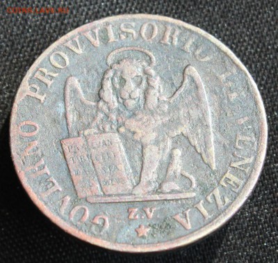 С 1 руб. ВЕНЕЦИЯ 5с 1849г. КРЫЛАТЫЙ ЛЕВ  до 4.04.15г. - IMG_4717.JPG