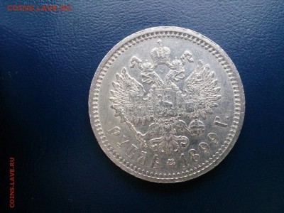 1899 ЭБ оценка - r97mTwNFF6I