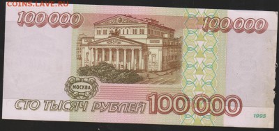 100 000 р 1995 г  до 22.00 3 апреля - Изображение 6163