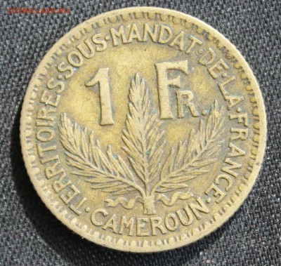 С 1 руб. ФРАНЦУЗСКИЙ МАНДАТ КАМЕРУН 1франк 1925г. до 4.04.15 - IMG_4716.JPG