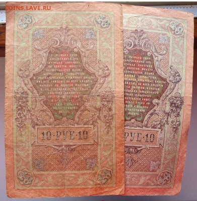 Боны царизм. Много разных. - DSC06230.JPG