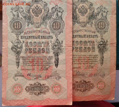Боны царизм. Много разных. - DSC06229.JPG